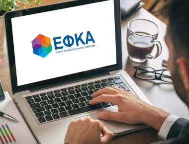 Οδηγίες για τη χορήγηση της σύνταξης γήρατος, αναπηρίας και επιζώντων - Εγκύκλιος του ΕΦΚΑ